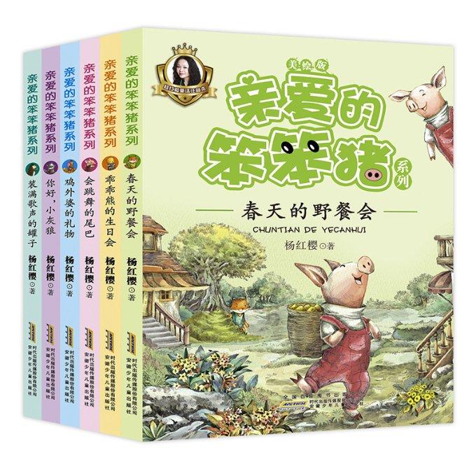 公主的成人礼