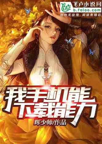 逃离广阔的山川