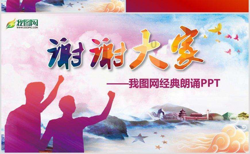 辐射4